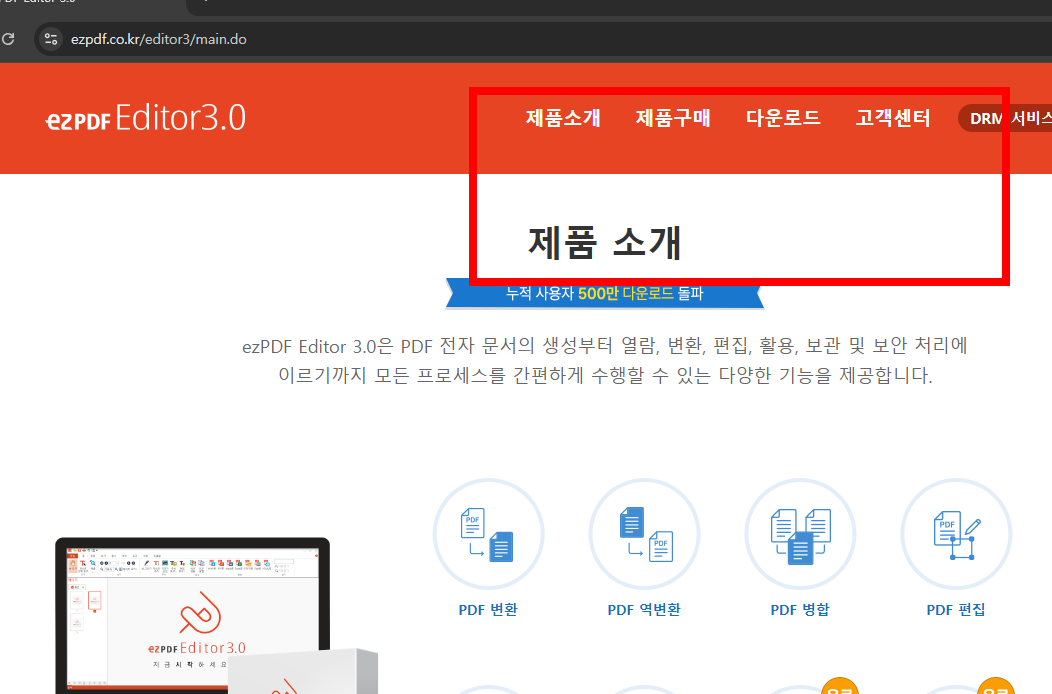 ezpdf editor 3.0 무료 다운로드 사이트
