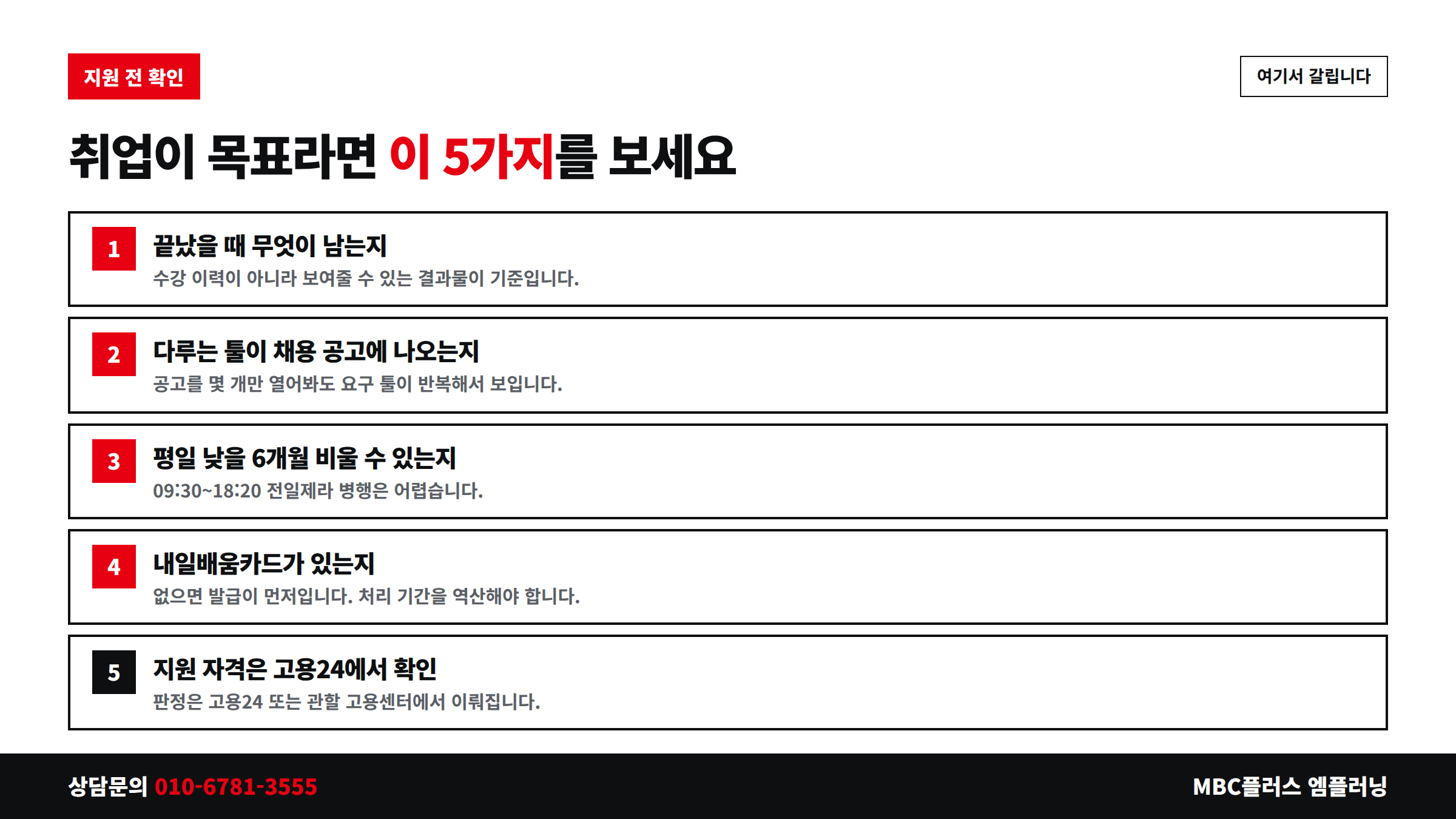 영상편집취업 목표일 때 지원 전 확인할 5가지