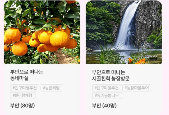 여행 경비 지원 이벤트 3월엔 여기로 당일치기 기차여행 안내 페이지