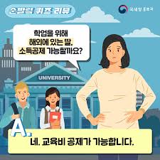 2024년 연말정산 교육비 공제로 내 자녀의 미래를 준비하자!