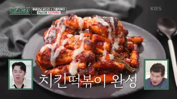 마요네즈-연유소스-뿌린-치킨떡볶이
