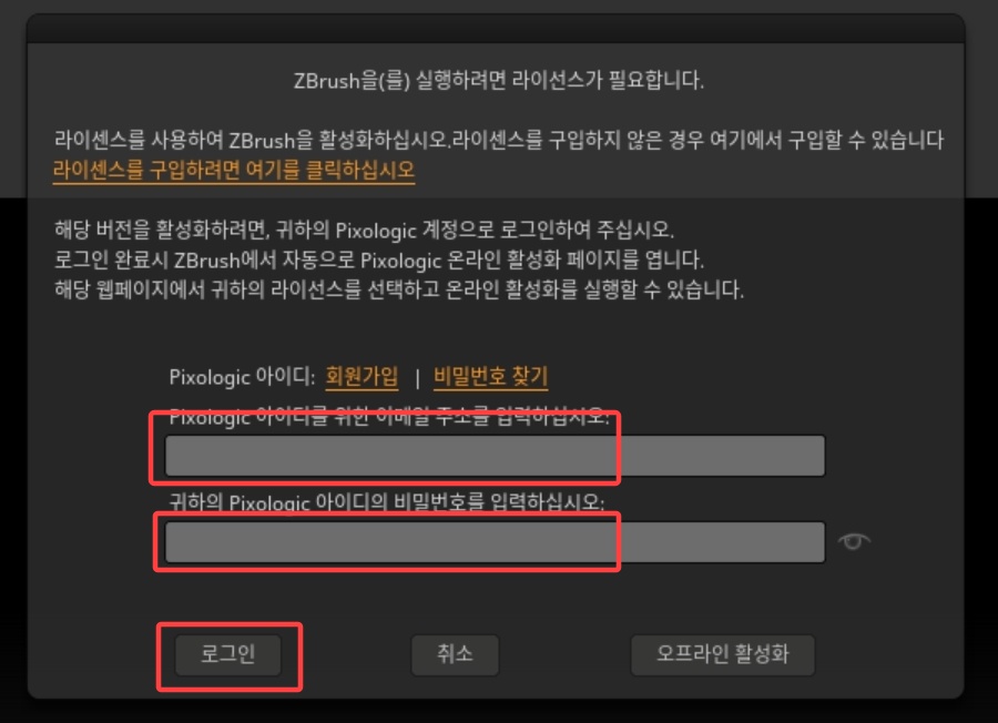 지브러시 다운
