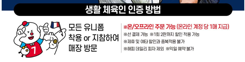 생활체육인 인증