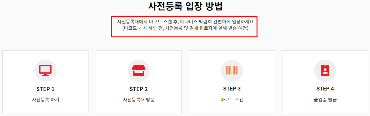 코엑스 메타버스 엑스포 사진 이미지입니다.