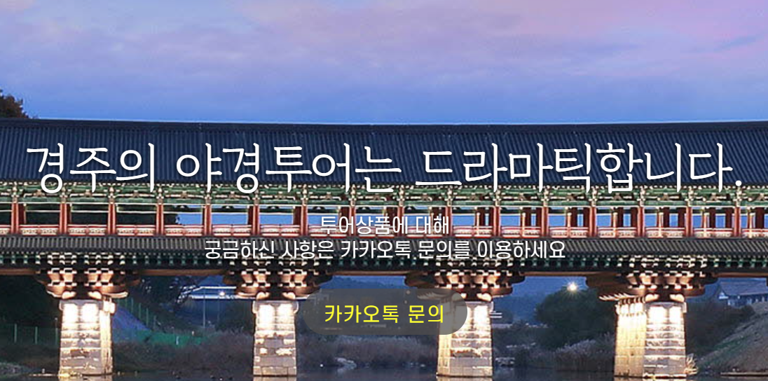 경주-시티투어-버스