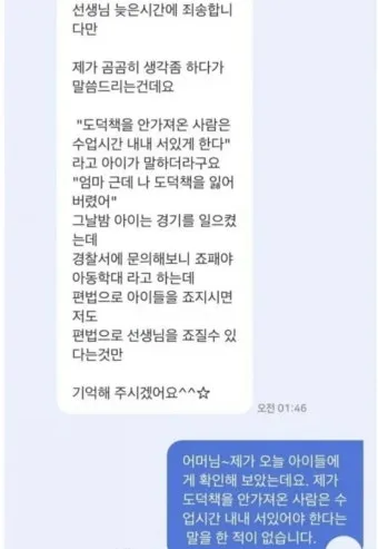 단체 문자 인사 학교 학부모 회의 안내 멘트 쉽게 쓰기_32