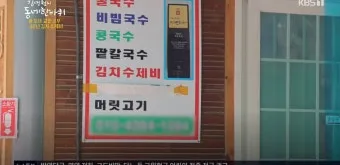 동네한바퀴 관악 샤로수길 대파크림수제비 파새참 정보_13