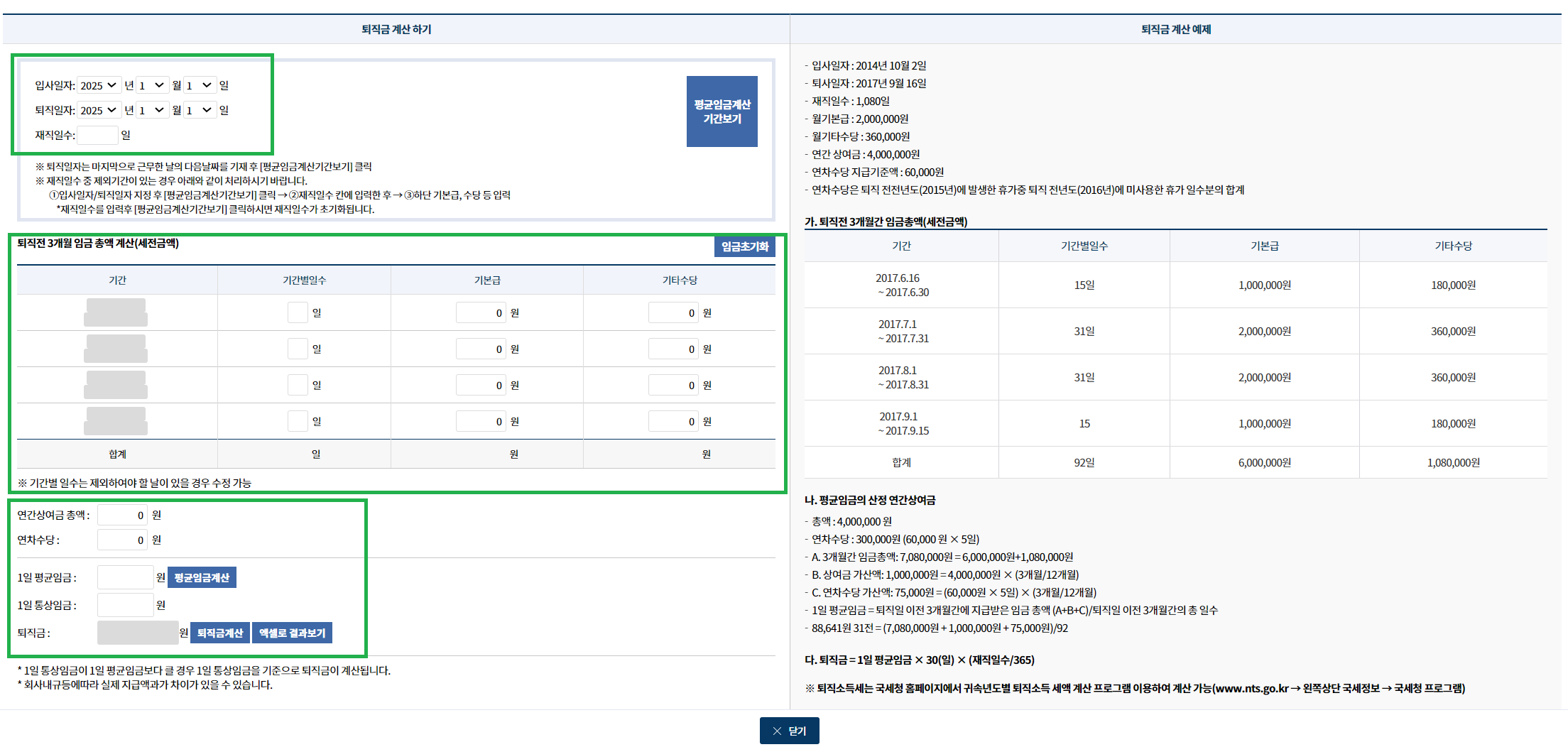 alt="홈페이지"