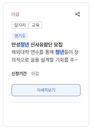 청년여행 지원 제도