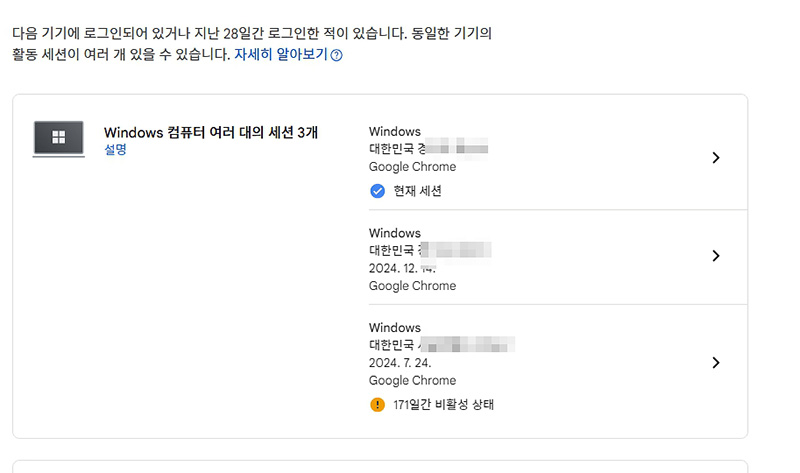 유튜브 다른기기 로그아웃 방법, 강제로 내 계정 로그아웃 시키기