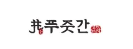 푸줏간-고기도시락
