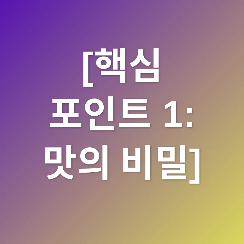 프리미엄 육포_1
