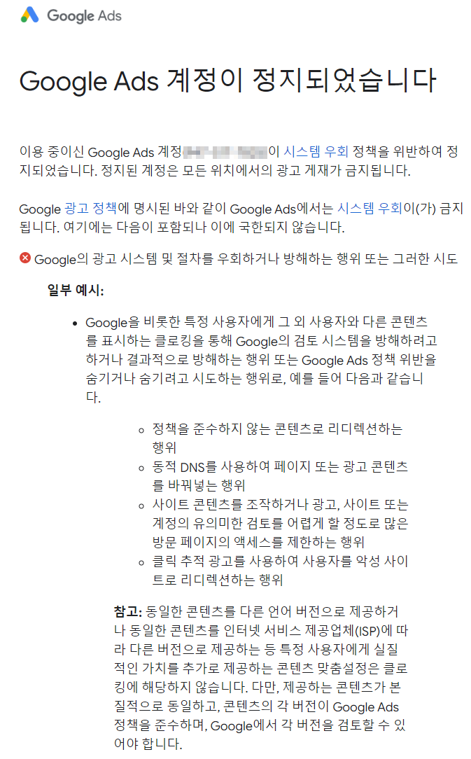 구글 애즈 유튜브 광고