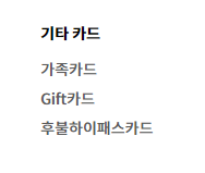 현대카드 홈페이지