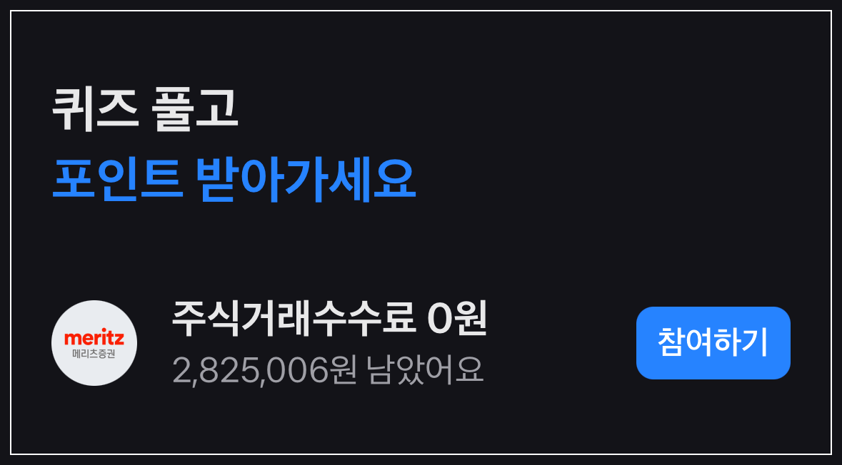 토스행운퀴즈문재