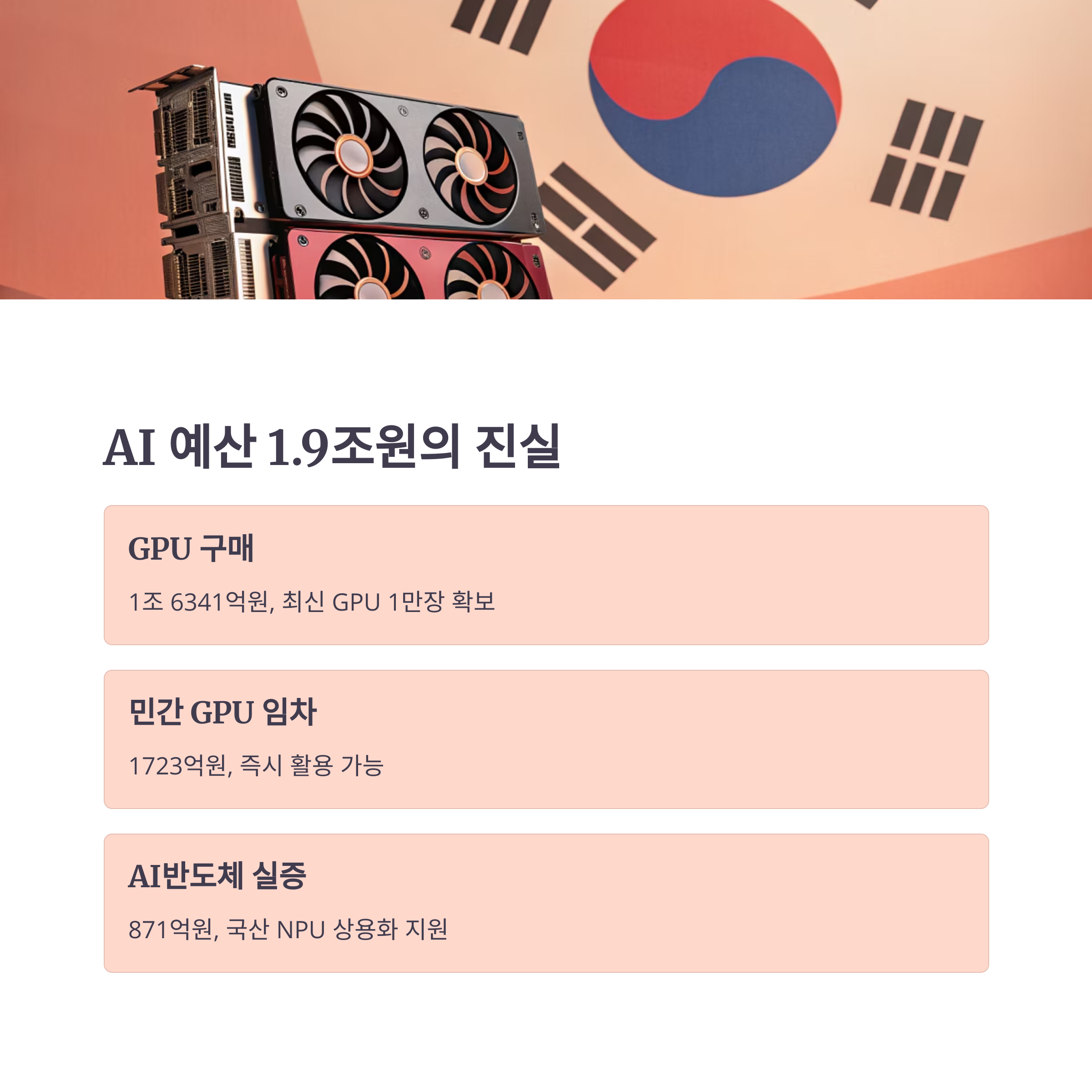 정부추경
