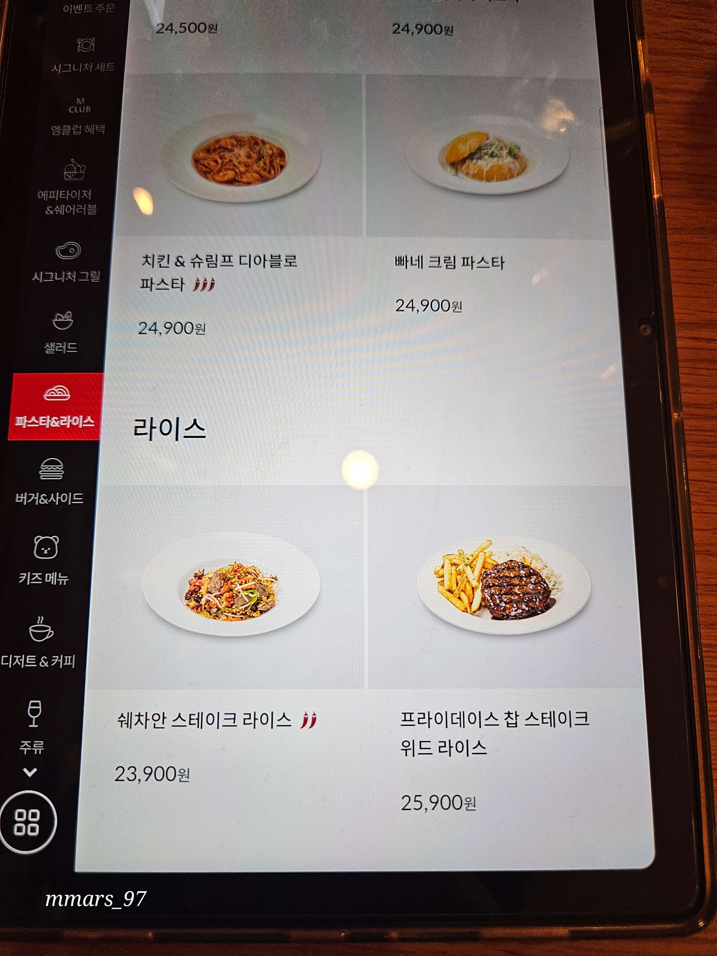 수원 롯데몰 프라이데이