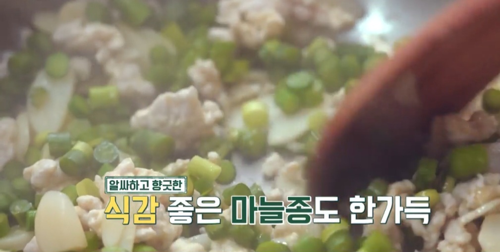 편스토랑 호두마늘쫑덮밥