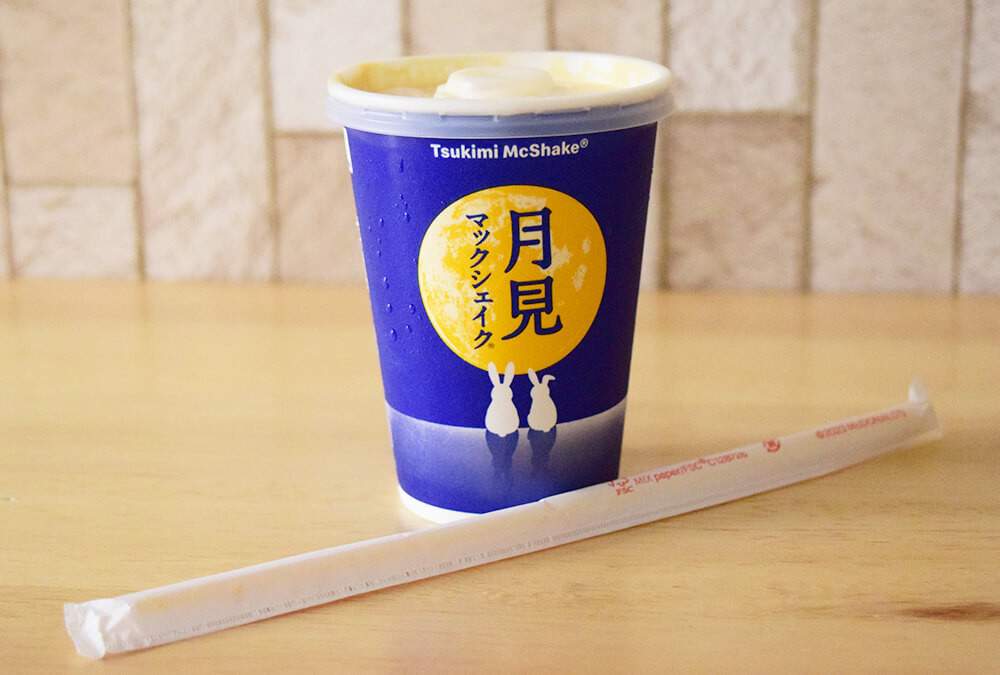 2024년 10월 일본 맥도날드 추천 인기 메뉴! 기간 한정 New 메뉴