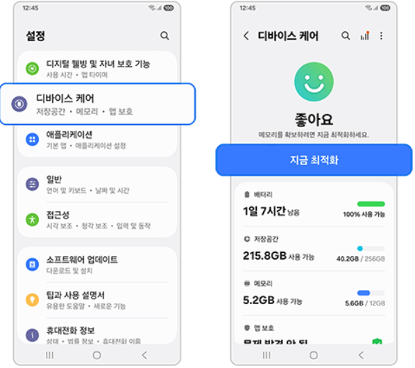 "갤럭시 배터리 소모 빠른 이유와 해결방법|급방전 원인부터 절전 설정까지 총정리"