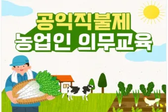 농업 교육 수강 농업기술센터 온라인 강좌 자격증 실습 정보_14