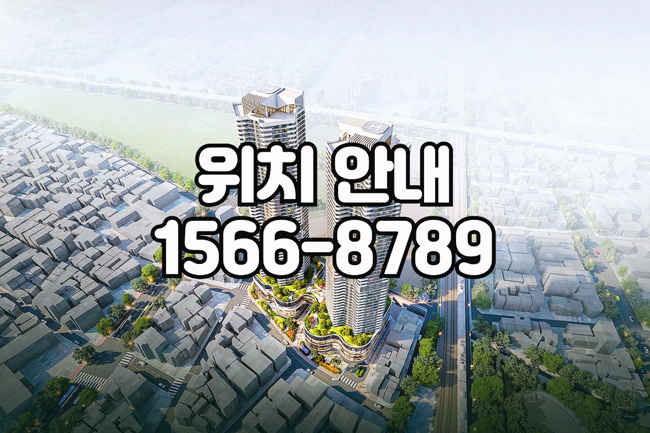 의정부호반써밋임대아파트