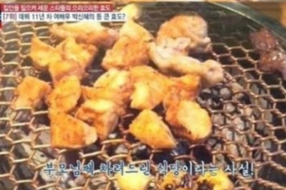 박신혜 곱창 식당