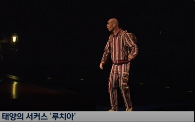 태양의 서커스 루치아 서울 예매