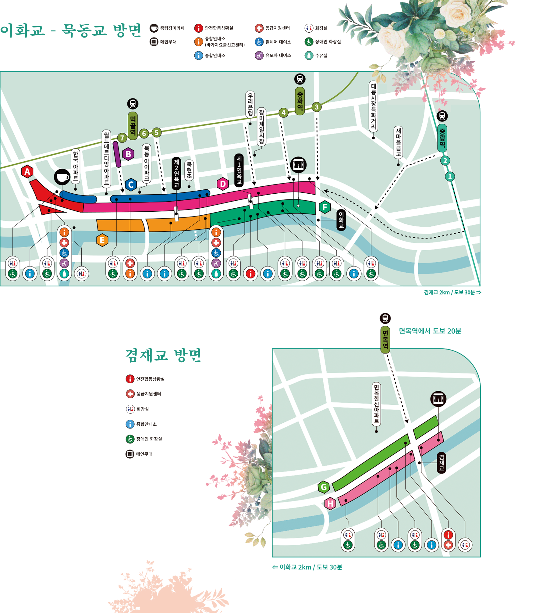 중랑 서울장미축제 이화교-목동교 방면