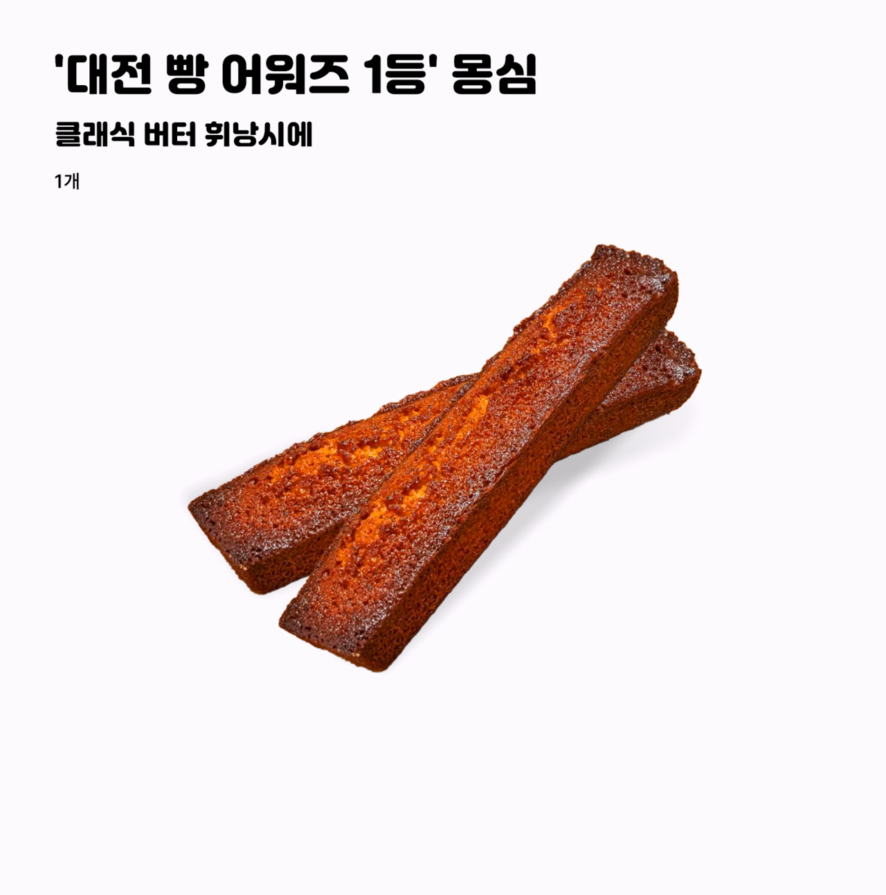 빵빵런2025 대전 마라톤 참가신청 기념품 셔틀버스 총정리