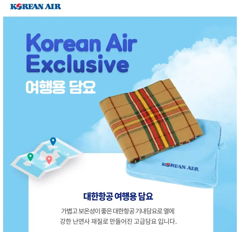 여행용 담요
