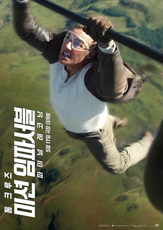 미션임파서블 포스터