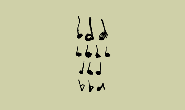 Caligraphy, Brush / vector graphic free download