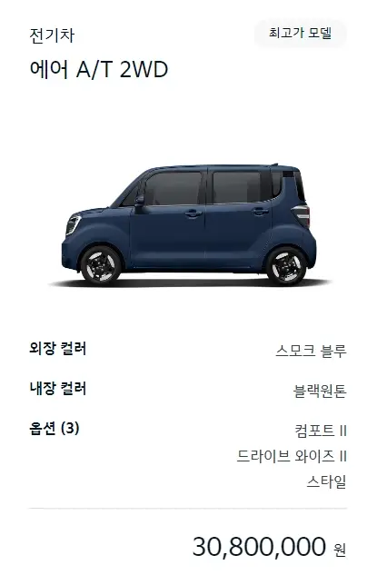 레이-EV-전기차-가격-주행거리-제원