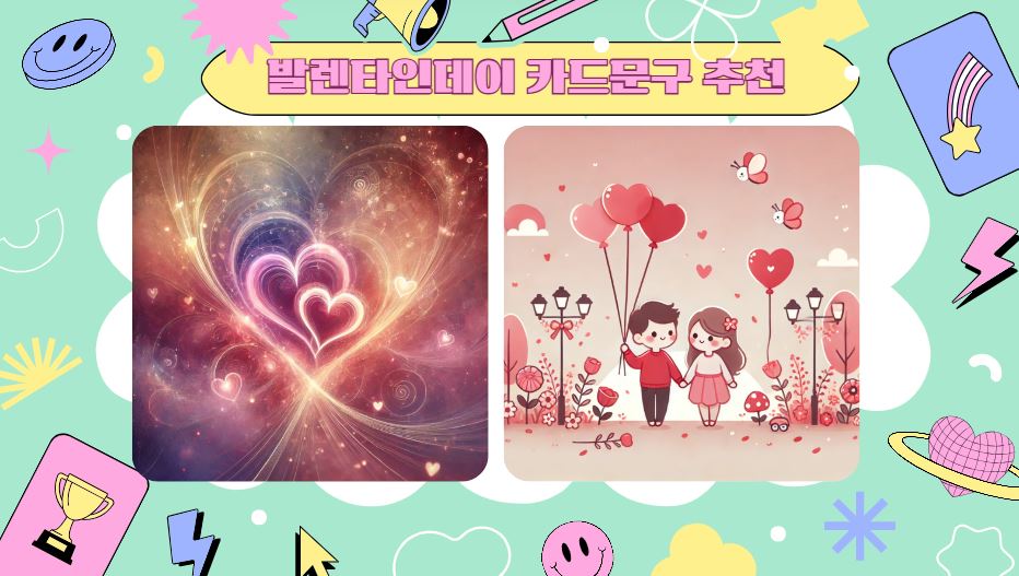 발렌타인데이 문구 추천