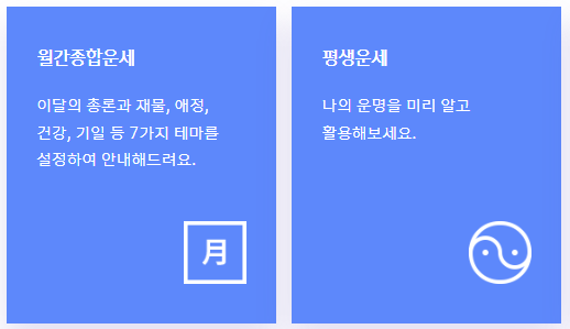 신한생명 무료운세