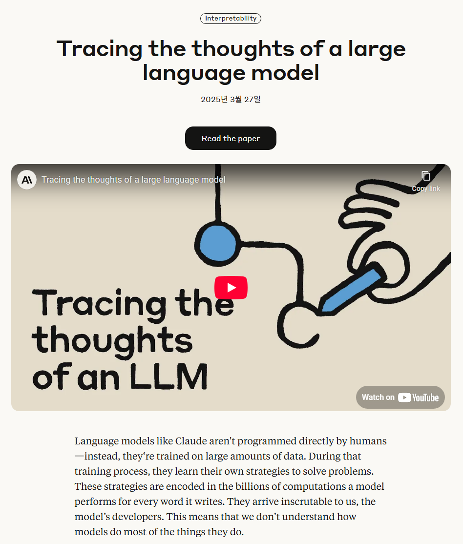 LLM의 생각을 추적하기 일러스트