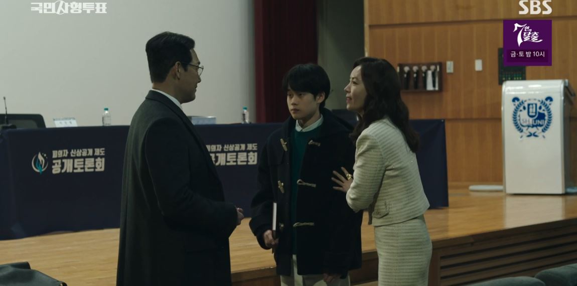 국민사형투표_7회