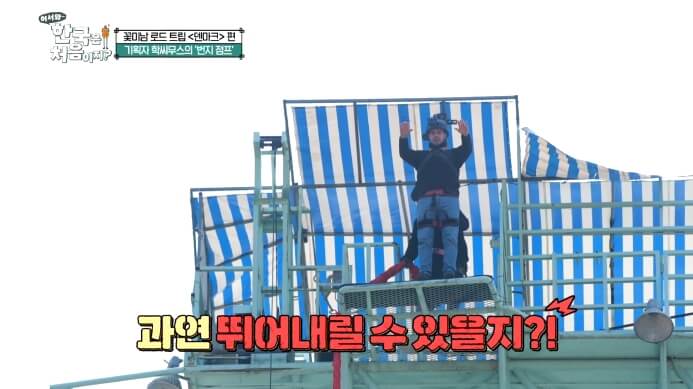 윌리엄-번지점프