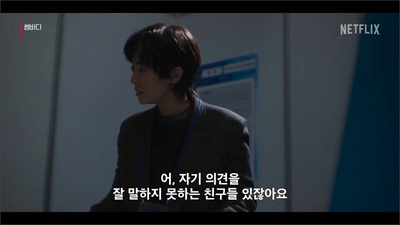 썸바디-트레일러