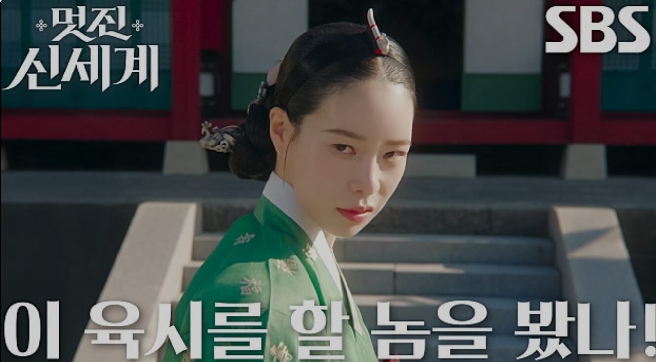 SBS 멋진 신세계 공식 홈페이지 자료 54