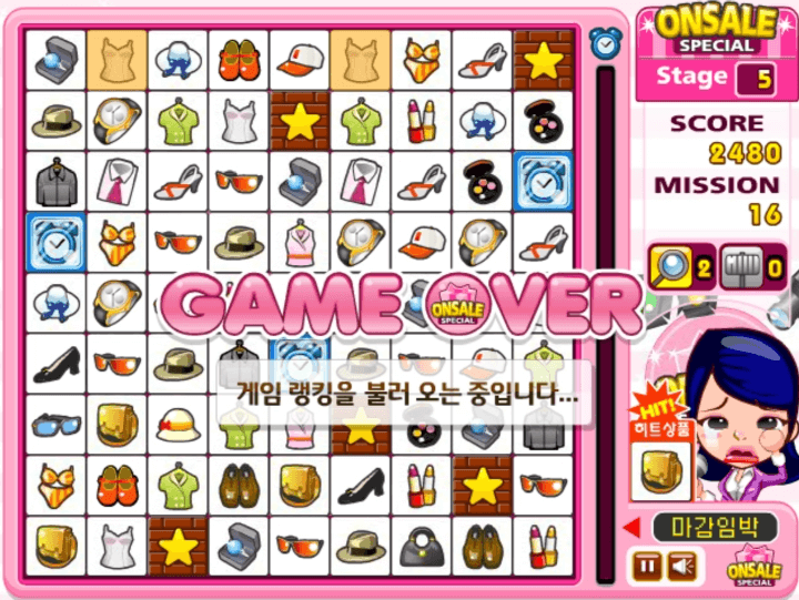 골라골라-플래시게임-종료-화면