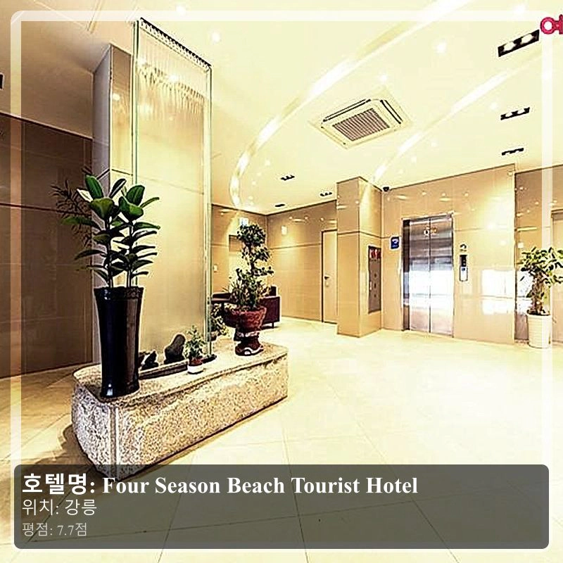 Four Season Beach Tourist Hotel_5