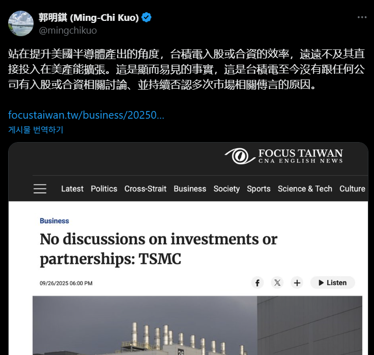 애널리스트가 말하는 TSMC의 현명한 선택: Intel 파트너십보다 미국 직접 투자가 답인 이유