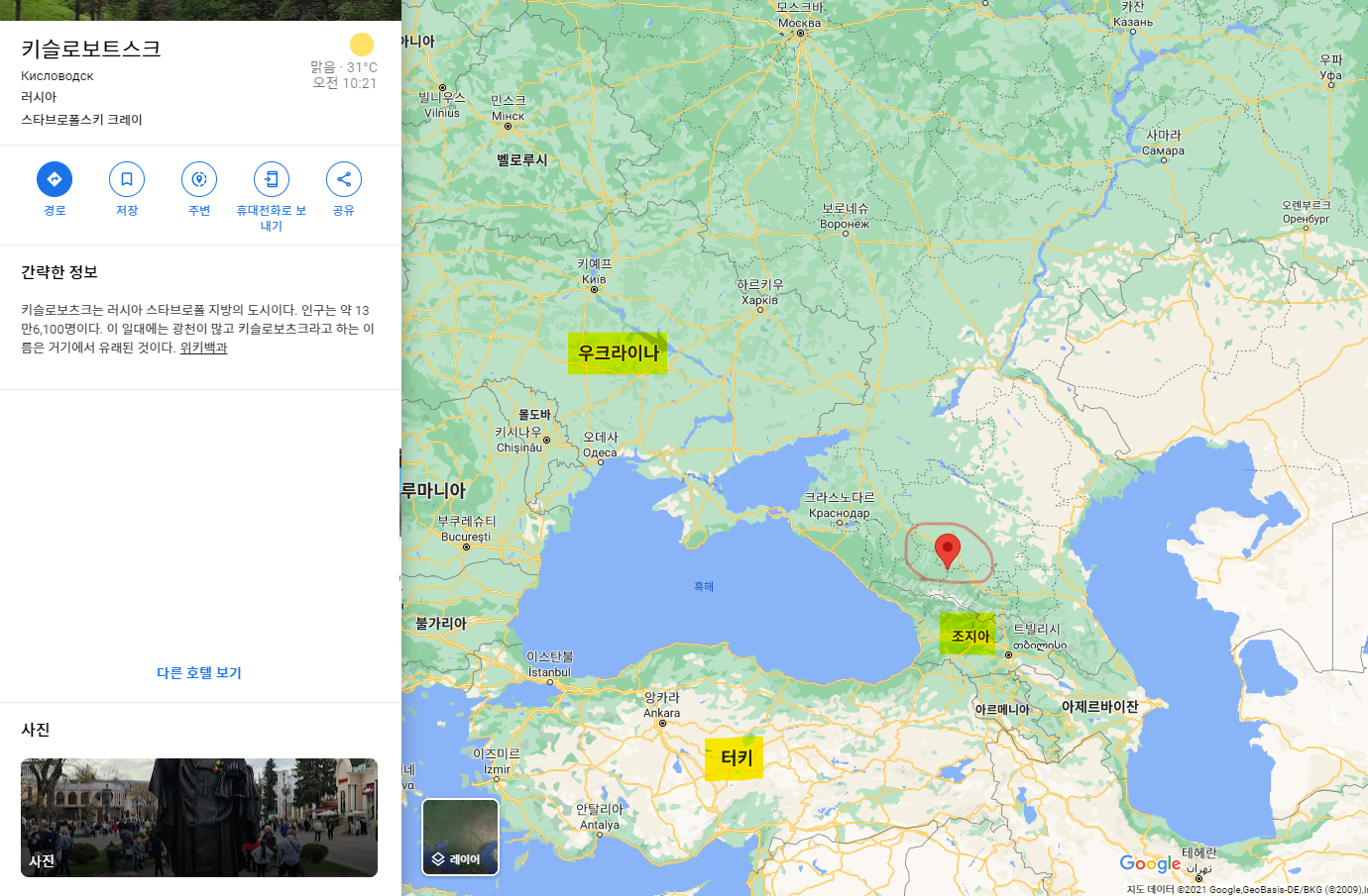 키슬로보트스크