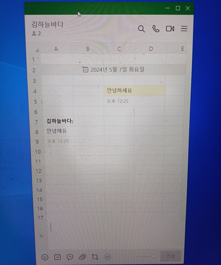 PC화면에 엑셀처럼 보임