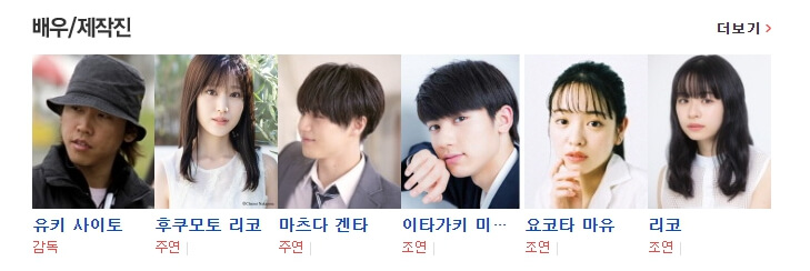 네가떨어뜨린푸른하늘-감독과배우들사진