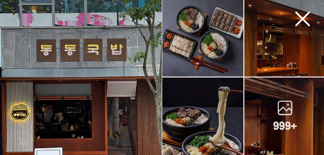 동동국밥 구영리점