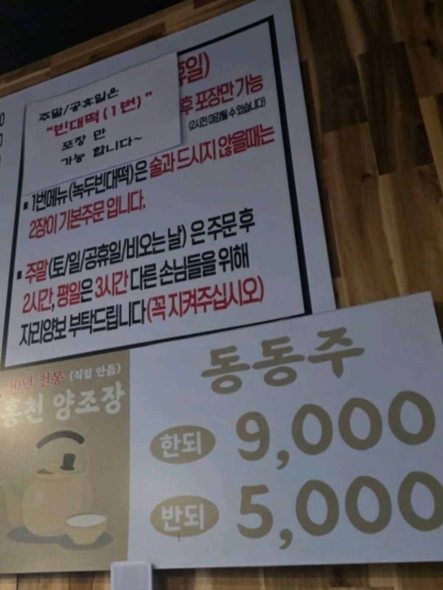 생생정보-30년-경력-전-대가-원조광명할머니빈대떡