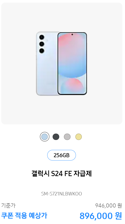 삼성위크 삼성전자 세일 페스타 2024